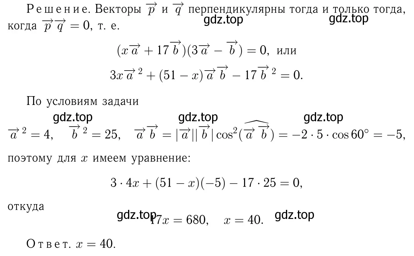 Решение 6. номер 1157 (страница 292) гдз по геометрии 7-9 класс Атанасян, Бутузов, учебник