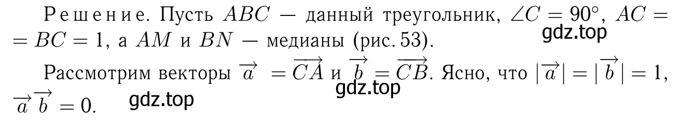 Решение 6. номер 1158 (страница 292) гдз по геометрии 7-9 класс Атанасян, Бутузов, учебник