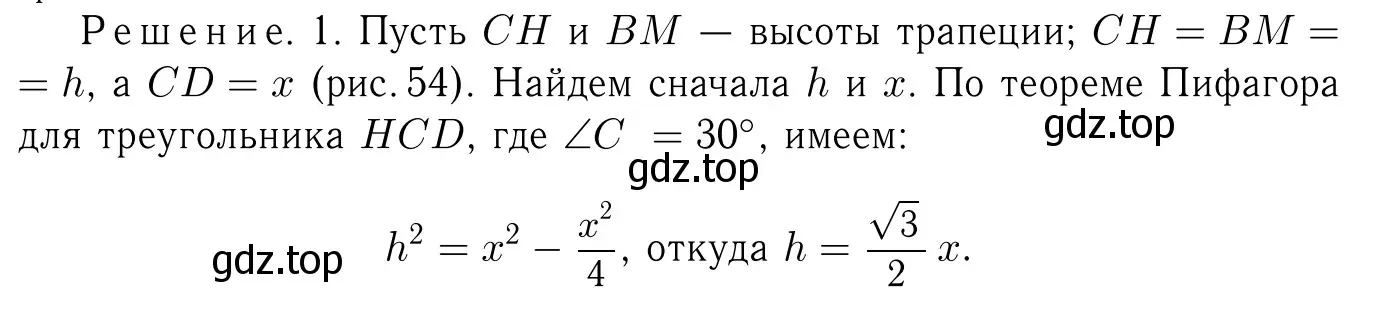 Решение 6. номер 1159 (страница 292) гдз по геометрии 7-9 класс Атанасян, Бутузов, учебник