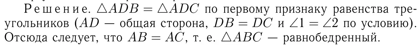 Решение 6. номер 116 (страница 37) гдз по геометрии 7-9 класс Атанасян, Бутузов, учебник