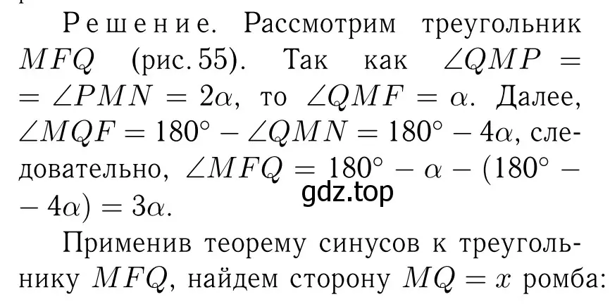 Решение 6. номер 1161 (страница 292) гдз по геометрии 7-9 класс Атанасян, Бутузов, учебник