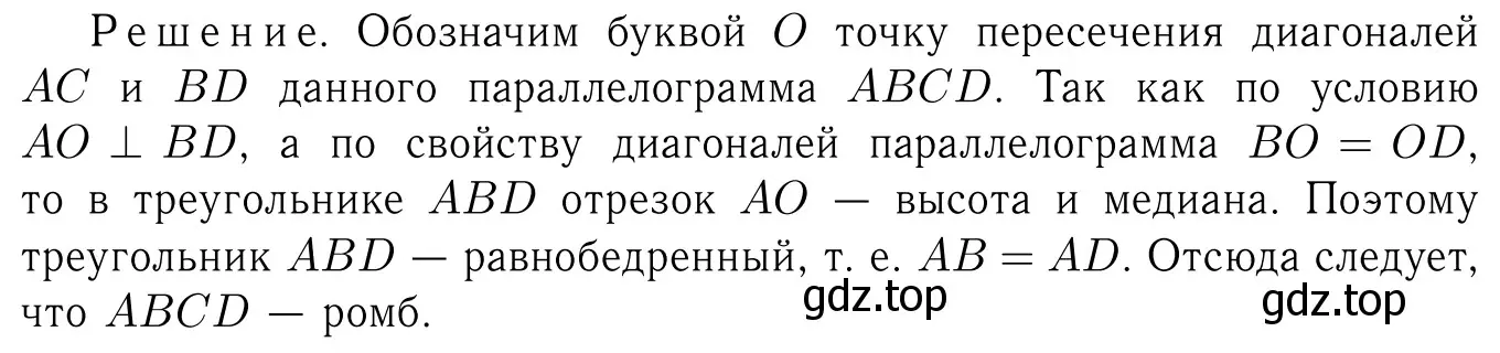 Решение 6. номер 1165 (страница 293) гдз по геометрии 7-9 класс Атанасян, Бутузов, учебник