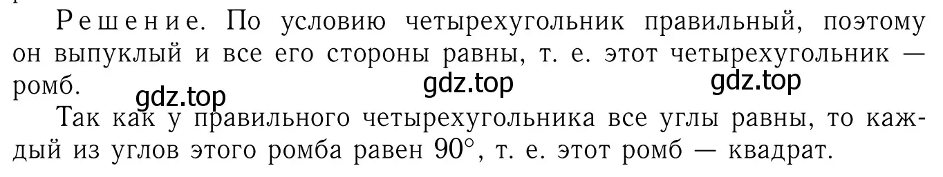 Решение 6. номер 1169 (страница 300) гдз по геометрии 7-9 класс Атанасян, Бутузов, учебник