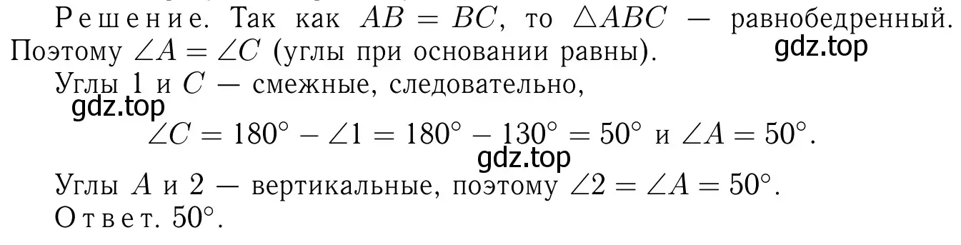 Решение 6. номер 117 (страница 38) гдз по геометрии 7-9 класс Атанасян, Бутузов, учебник