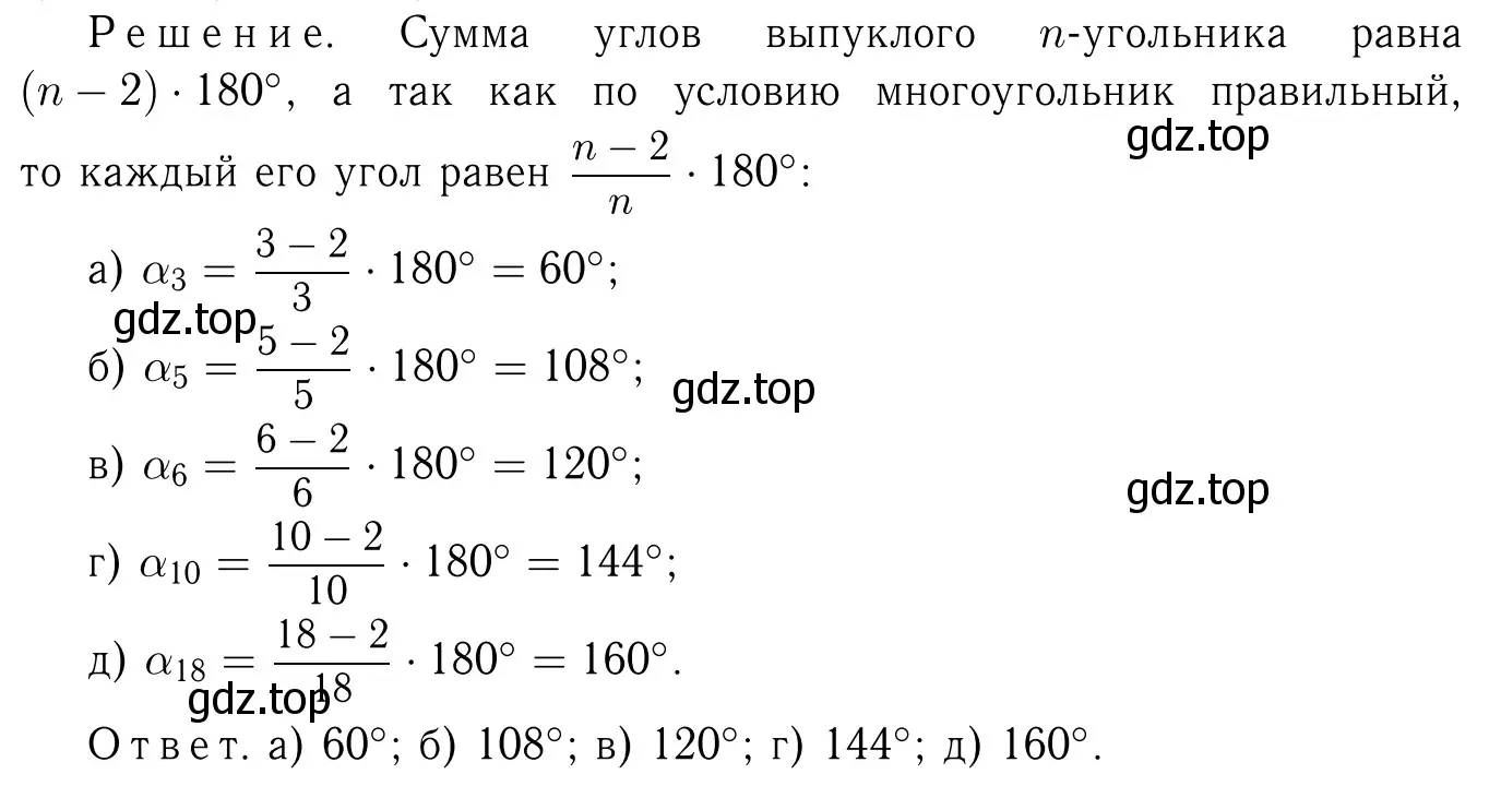 Решение 6. номер 1170 (страница 300) гдз по геометрии 7-9 класс Атанасян, Бутузов, учебник