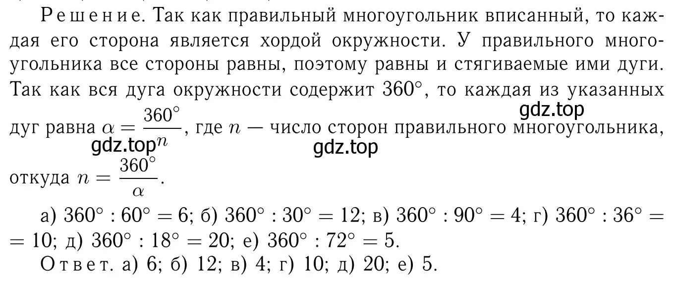 Решение 6. номер 1173 (страница 300) гдз по геометрии 7-9 класс Атанасян, Бутузов, учебник