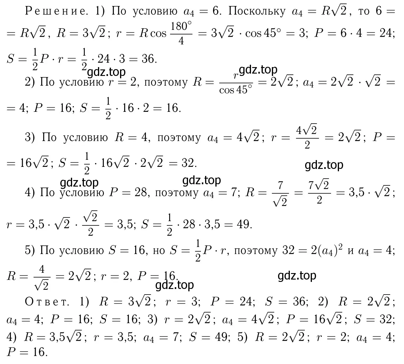 Решение 6. номер 1176 (страница 300) гдз по геометрии 7-9 класс Атанасян, Бутузов, учебник