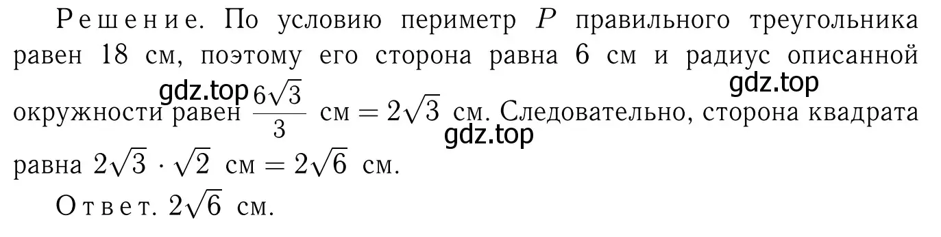 Решение 6. номер 1178 (страница 301) гдз по геометрии 7-9 класс Атанасян, Бутузов, учебник