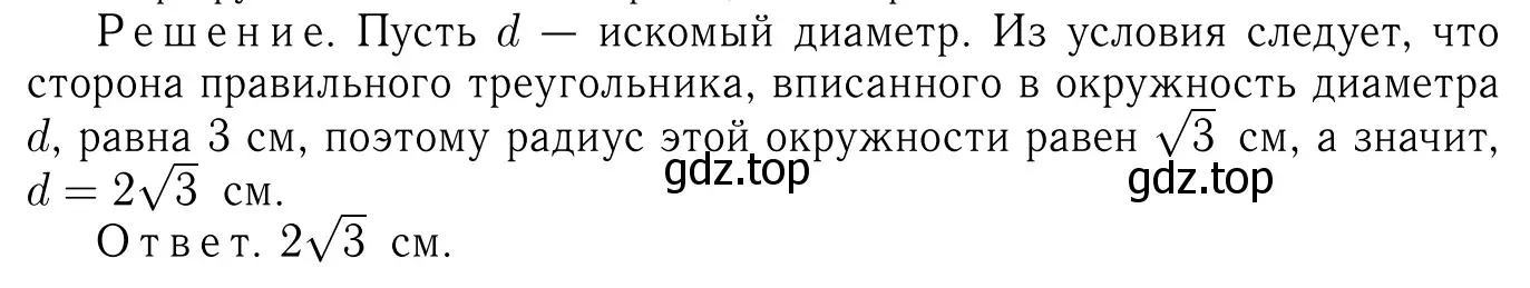 Решение 6. номер 1179 (страница 301) гдз по геометрии 7-9 класс Атанасян, Бутузов, учебник