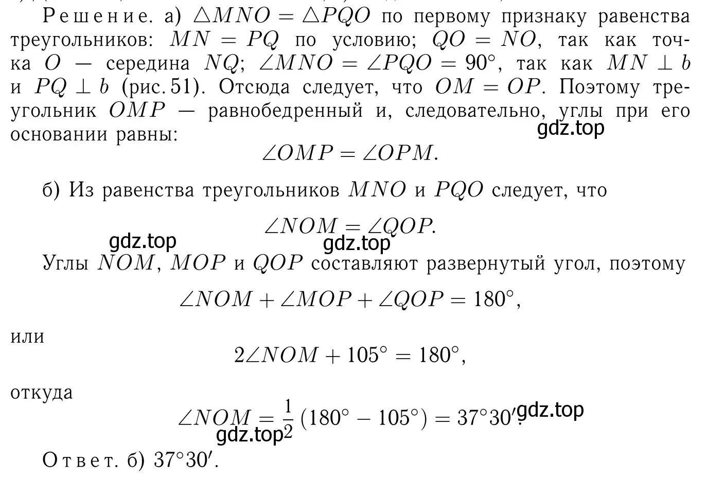 Решение 6. номер 118 (страница 38) гдз по геометрии 7-9 класс Атанасян, Бутузов, учебник