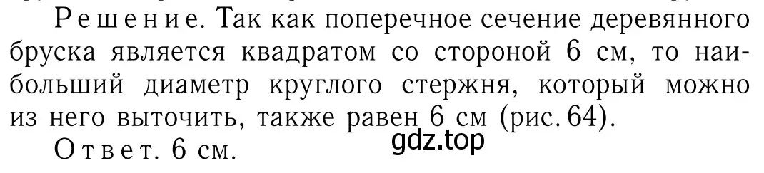 Решение 6. номер 1180 (страница 301) гдз по геометрии 7-9 класс Атанасян, Бутузов, учебник