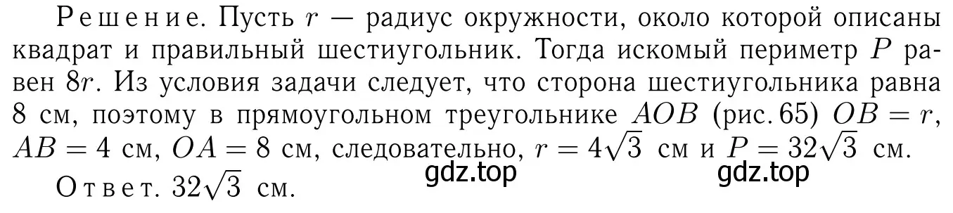 Решение 6. номер 1181 (страница 301) гдз по геометрии 7-9 класс Атанасян, Бутузов, учебник