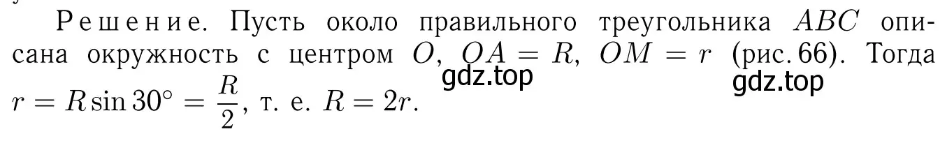 Решение 6. номер 1182 (страница 301) гдз по геометрии 7-9 класс Атанасян, Бутузов, учебник