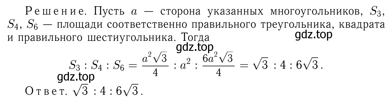 Решение 6. номер 1185 (страница 301) гдз по геометрии 7-9 класс Атанасян, Бутузов, учебник