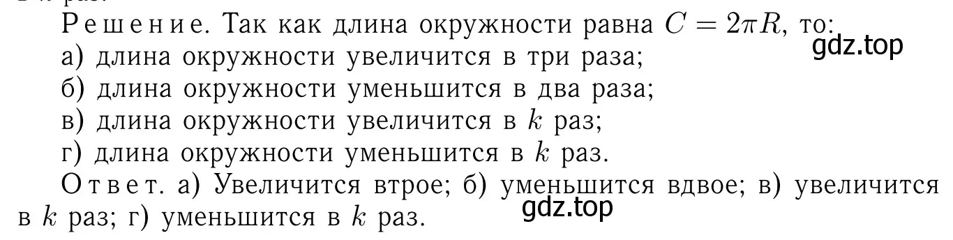 Решение 6. номер 1191 (страница 307) гдз по геометрии 7-9 класс Атанасян, Бутузов, учебник