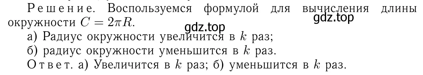 Решение 6. номер 1192 (страница 307) гдз по геометрии 7-9 класс Атанасян, Бутузов, учебник