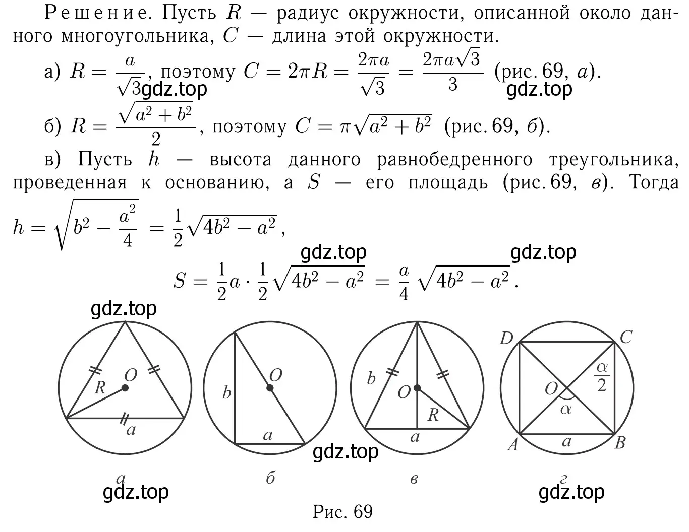 Решение 6. номер 1193 (страница 307) гдз по геометрии 7-9 класс Атанасян, Бутузов, учебник