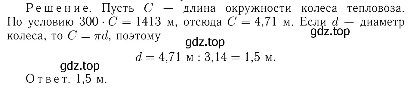 Решение 6. номер 1195 (страница 308) гдз по геометрии 7-9 класс Атанасян, Бутузов, учебник