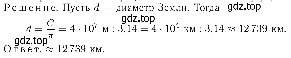 Решение 6. номер 1196 (страница 308) гдз по геометрии 7-9 класс Атанасян, Бутузов, учебник