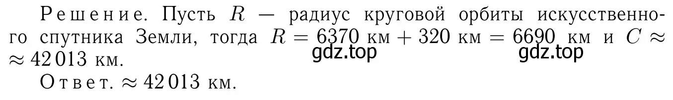 Решение 6. номер 1197 (страница 308) гдз по геометрии 7-9 класс Атанасян, Бутузов, учебник