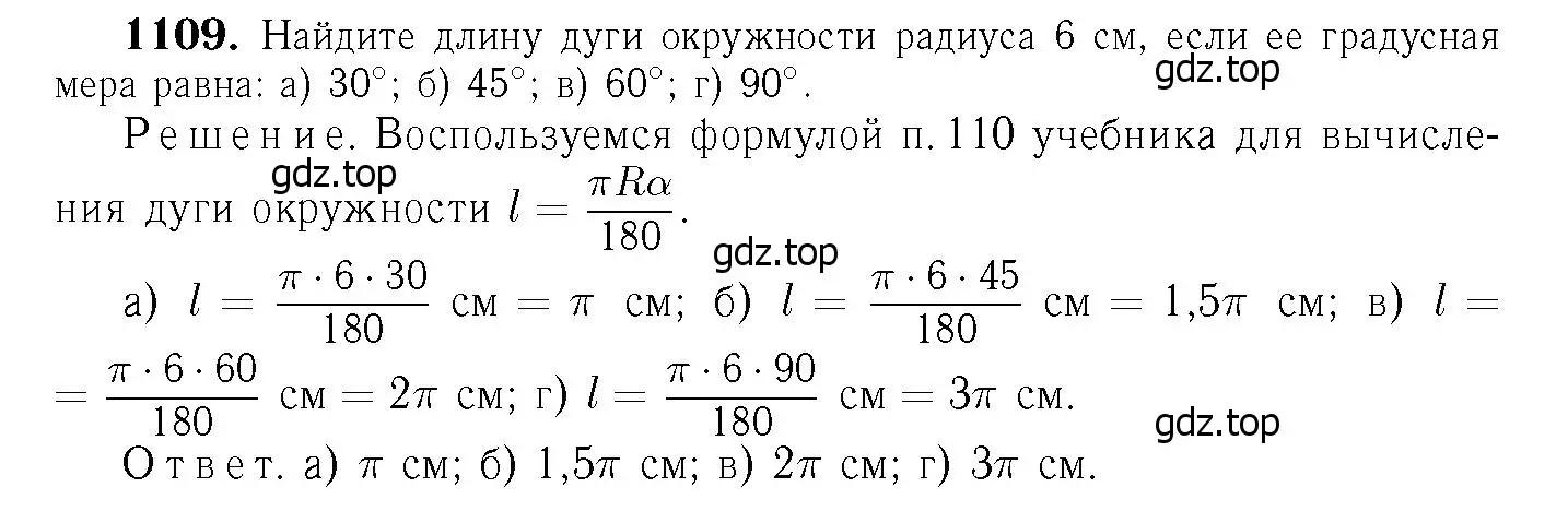 Решение 6. номер 1198 (страница 308) гдз по геометрии 7-9 класс Атанасян, Бутузов, учебник