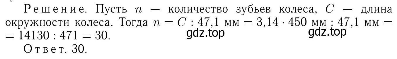 Решение 6. номер 1199 (страница 308) гдз по геометрии 7-9 класс Атанасян, Бутузов, учебник