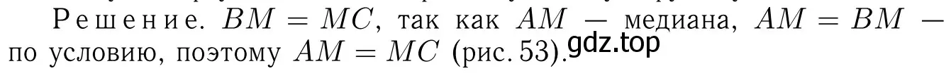 Геометрия 7 класс номер 261 2023