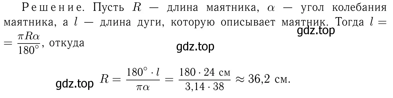 Решение 6. номер 1201 (страница 308) гдз по геометрии 7-9 класс Атанасян, Бутузов, учебник