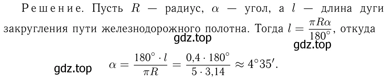 Решение 6. номер 1202 (страница 308) гдз по геометрии 7-9 класс Атанасян, Бутузов, учебник