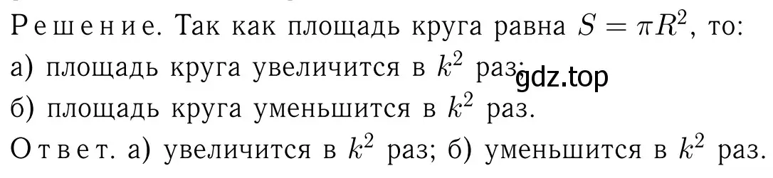 Решение 6. номер 1206 (страница 309) гдз по геометрии 7-9 класс Атанасян, Бутузов, учебник