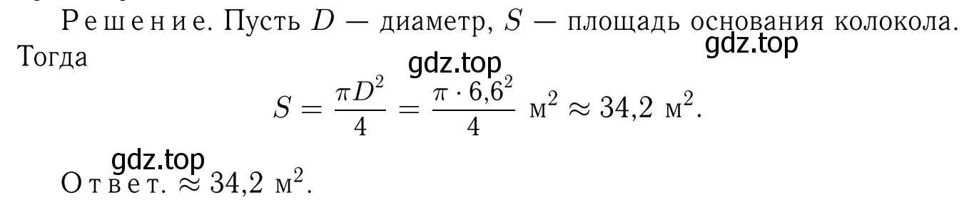 Решение 6. номер 1209 (страница 309) гдз по геометрии 7-9 класс Атанасян, Бутузов, учебник