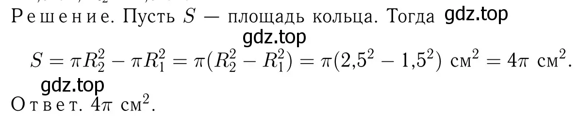 Решение 6. номер 1211 (страница 309) гдз по геометрии 7-9 класс Атанасян, Бутузов, учебник