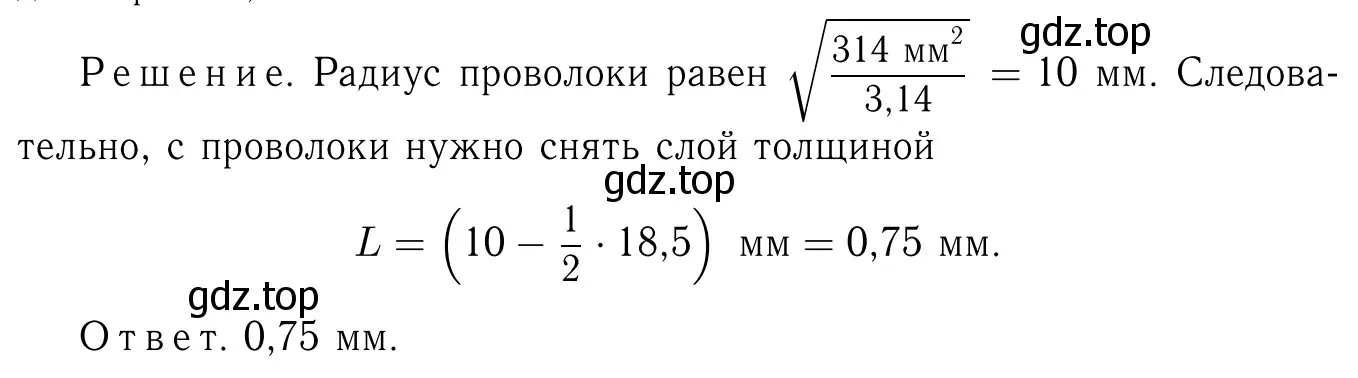 Решение 6. номер 1212 (страница 309) гдз по геометрии 7-9 класс Атанасян, Бутузов, учебник