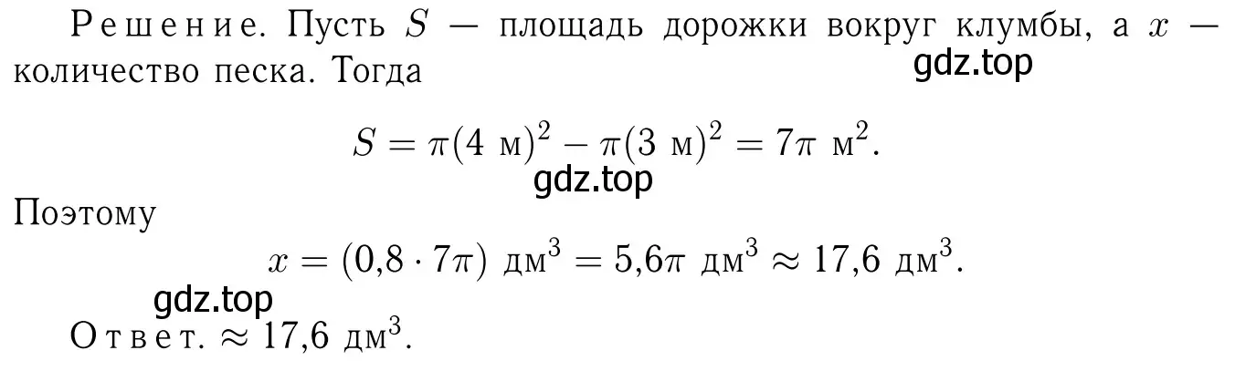 Решение 6. номер 1213 (страница 309) гдз по геометрии 7-9 класс Атанасян, Бутузов, учебник