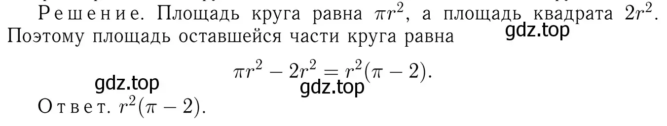 Решение 6. номер 1214 (страница 309) гдз по геометрии 7-9 класс Атанасян, Бутузов, учебник