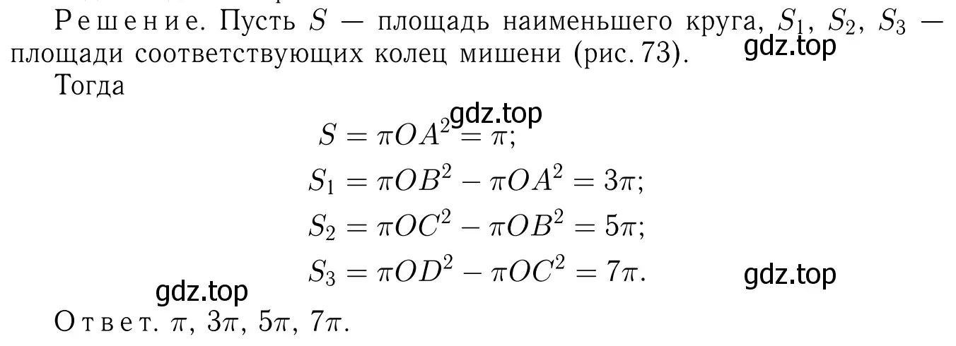 Решение 6. номер 1215 (страница 309) гдз по геометрии 7-9 класс Атанасян, Бутузов, учебник