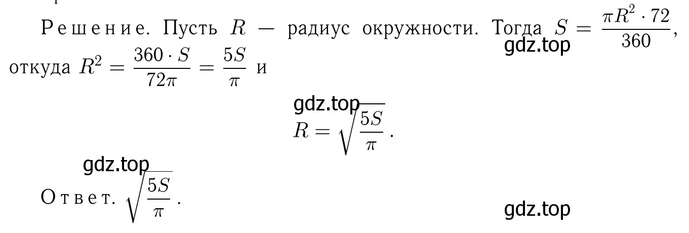 Решение 6. номер 1218 (страница 310) гдз по геометрии 7-9 класс Атанасян, Бутузов, учебник