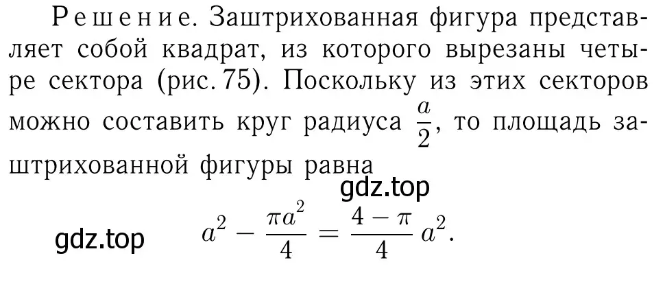 Решение 6. номер 1219 (страница 310) гдз по геометрии 7-9 класс Атанасян, Бутузов, учебник