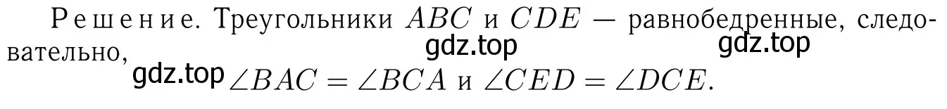 Решение 6. номер 122 (страница 38) гдз по геометрии 7-9 класс Атанасян, Бутузов, учебник