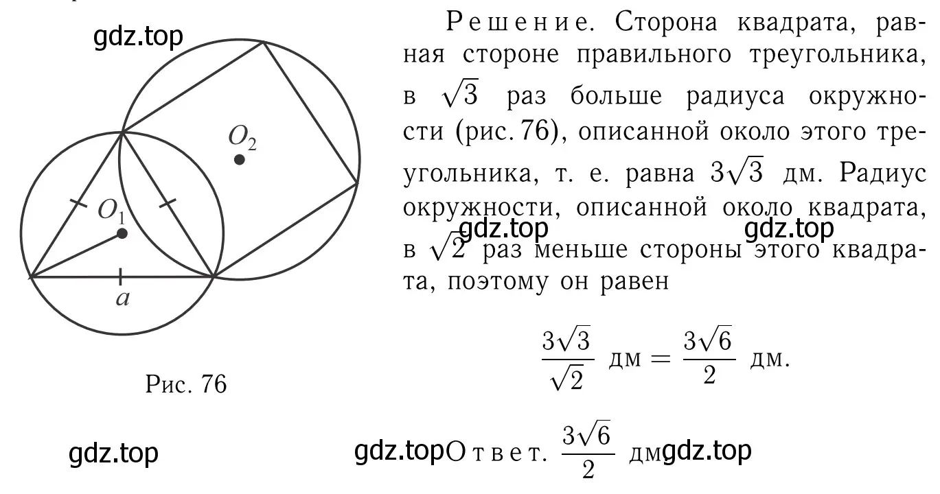 Решение 6. номер 1222 (страница 311) гдз по геометрии 7-9 класс Атанасян, Бутузов, учебник