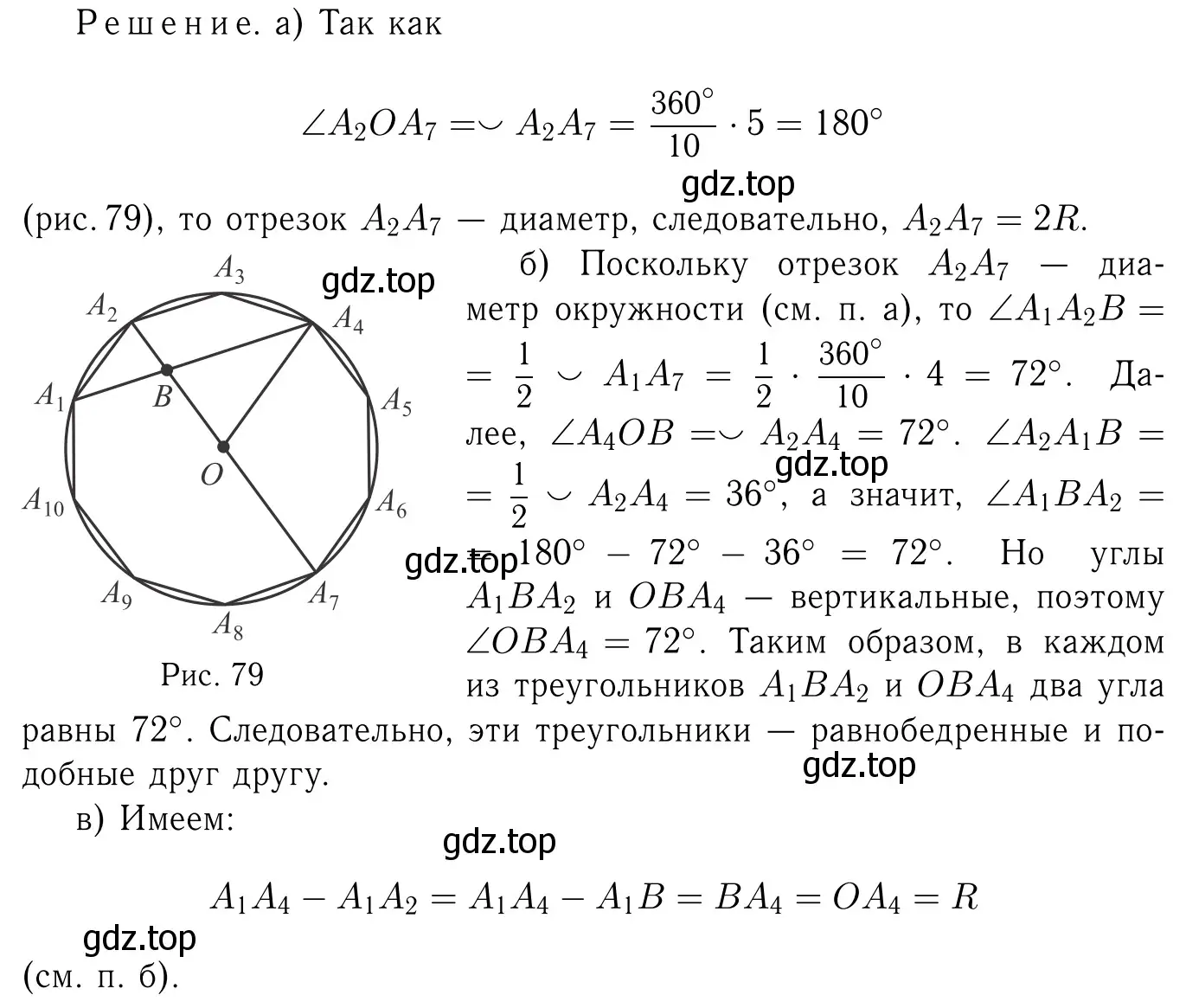 Решение 6. номер 1226 (страница 311) гдз по геометрии 7-9 класс Атанасян, Бутузов, учебник