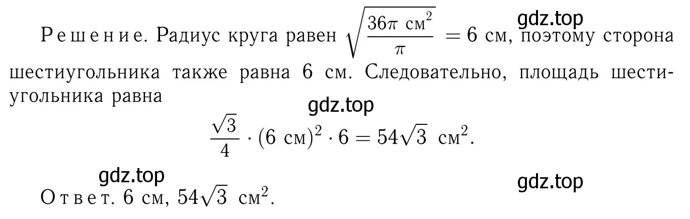 Решение 6. номер 1227 (страница 311) гдз по геометрии 7-9 класс Атанасян, Бутузов, учебник