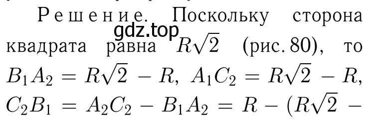 Решение 6. номер 1228 (страница 311) гдз по геометрии 7-9 класс Атанасян, Бутузов, учебник