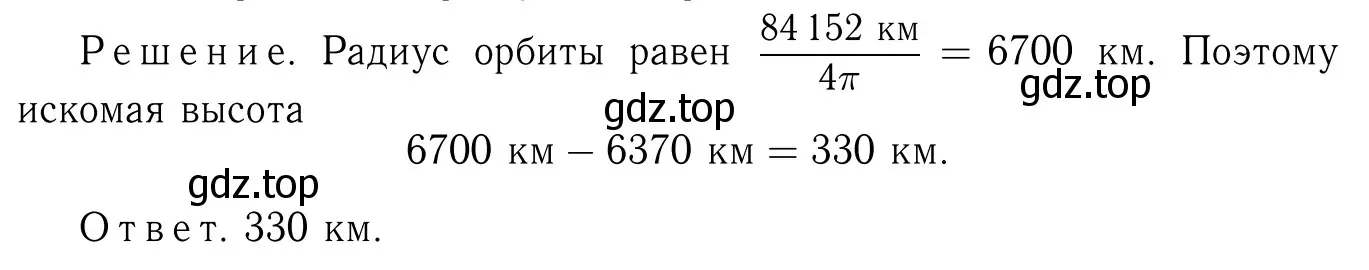 Решение 6. номер 1229 (страница 312) гдз по геометрии 7-9 класс Атанасян, Бутузов, учебник