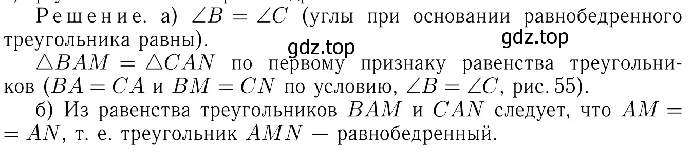 Решение 6. номер 123 (страница 38) гдз по геометрии 7-9 класс Атанасян, Бутузов, учебник