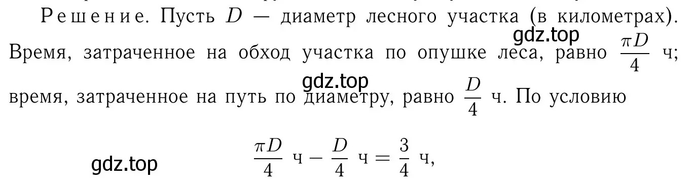 Решение 6. номер 1231 (страница 312) гдз по геометрии 7-9 класс Атанасян, Бутузов, учебник