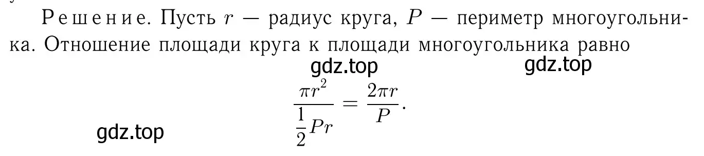 Решение 6. номер 1232 (страница 312) гдз по геометрии 7-9 класс Атанасян, Бутузов, учебник