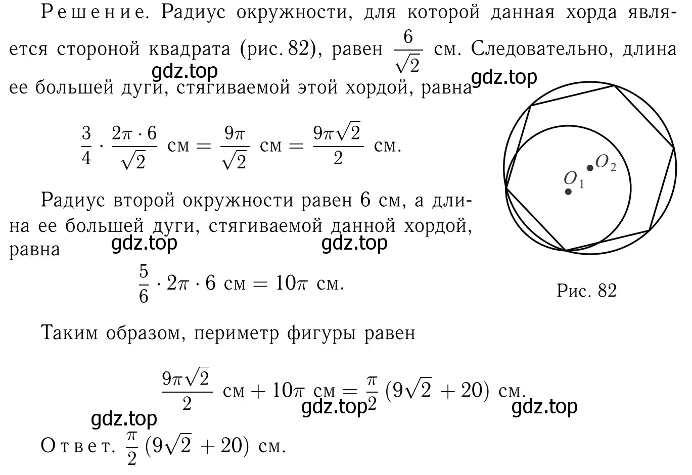 Решение 6. номер 1233 (страница 312) гдз по геометрии 7-9 класс Атанасян, Бутузов, учебник