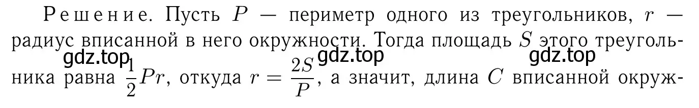 Решение 6. номер 1235 (страница 312) гдз по геометрии 7-9 класс Атанасян, Бутузов, учебник