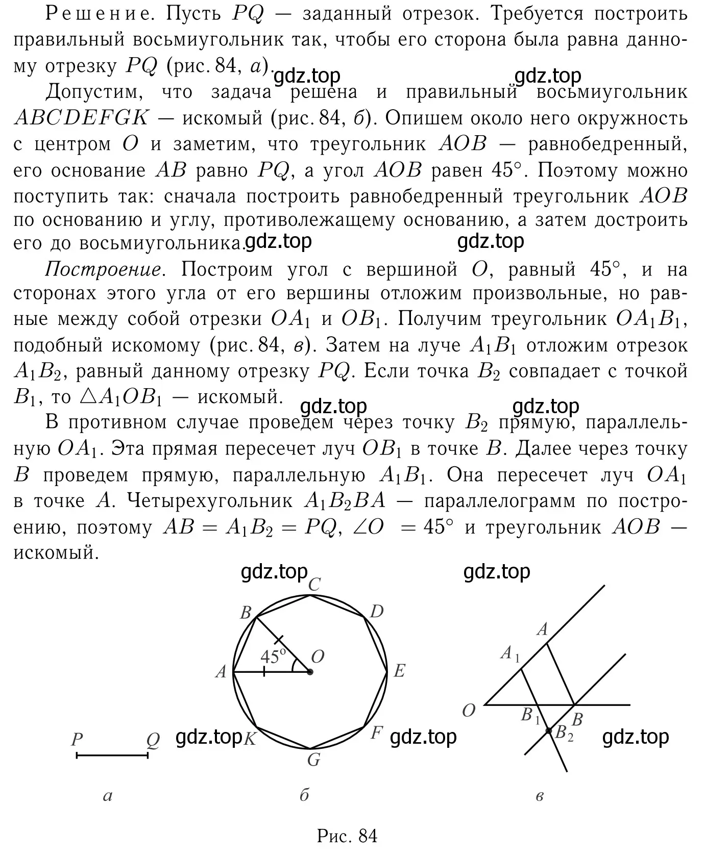 Решение 6. номер 1236 (страница 312) гдз по геометрии 7-9 класс Атанасян, Бутузов, учебник